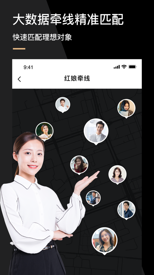 心对婚恋app手机免费版 v1.0