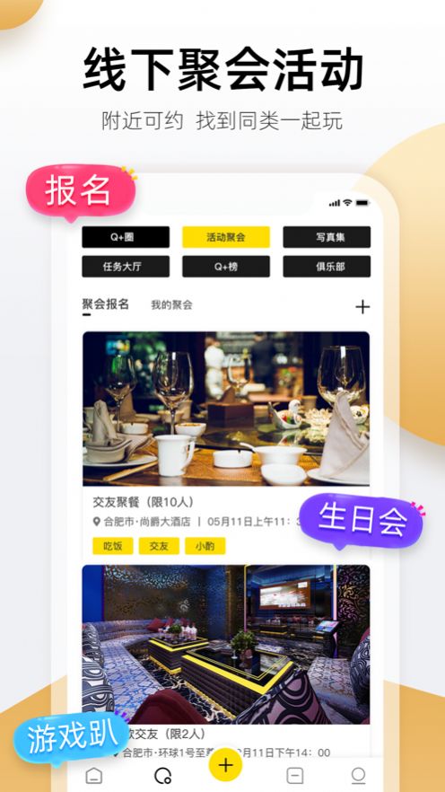 芝麻交友app手机最新版v1.0