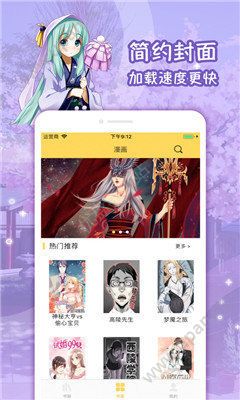 乙女漫画app破解版无限观看下载