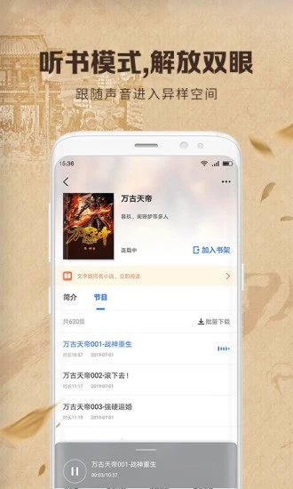 中文书城app手机版下载