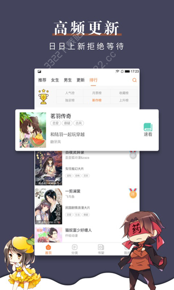 漫客栈无需登录永久免费破解版