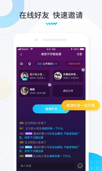 进圈领队版app下载赚钱