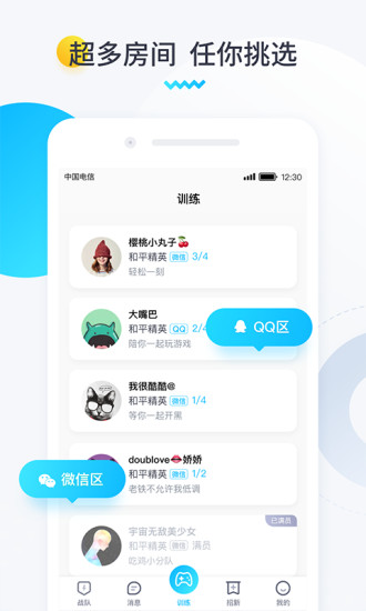 进圈领队版app下载赚钱