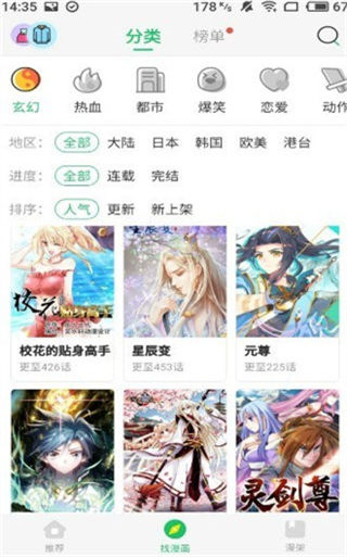 六张图漫画最新版本安卓下载