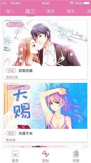 悦漫画app破解版永久会员下载