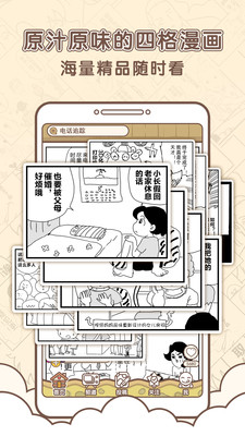 点子漫画app破解版无限书币观看下载