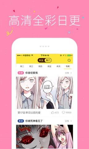 快快漫画app破解版无限观看下载安卓版