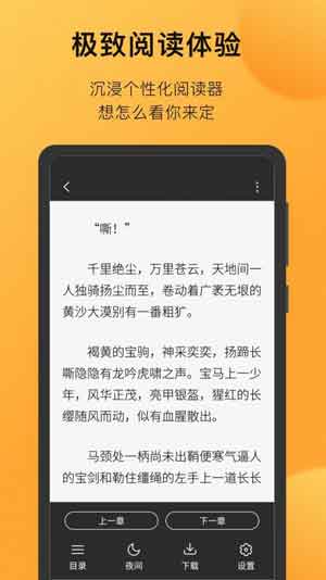 小书狐app最新版免费下载