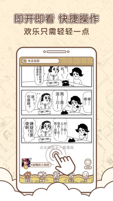 点子漫画app破解版无限书币观看下载