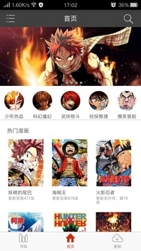 喵呜漫画app永久vip免费破解版下载