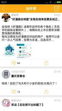 好漫画app破解版无限观看安卓下载