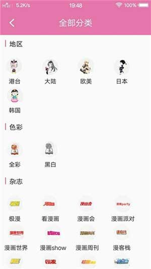 悦漫画app破解吧无限书币无限观看下载