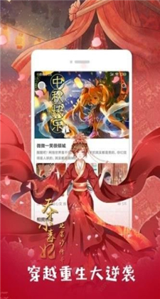 大眼仔漫画安卓版ios下载