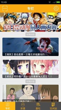 好漫画app永久会员破解版下载v1.0