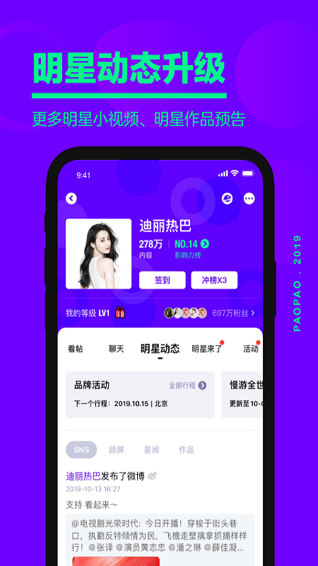 爱奇艺泡泡app手机版