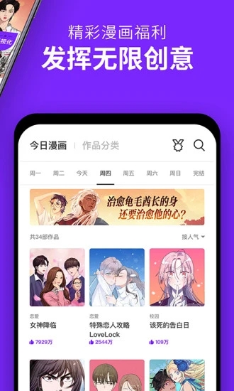 咚漫漫画官方最新版下载