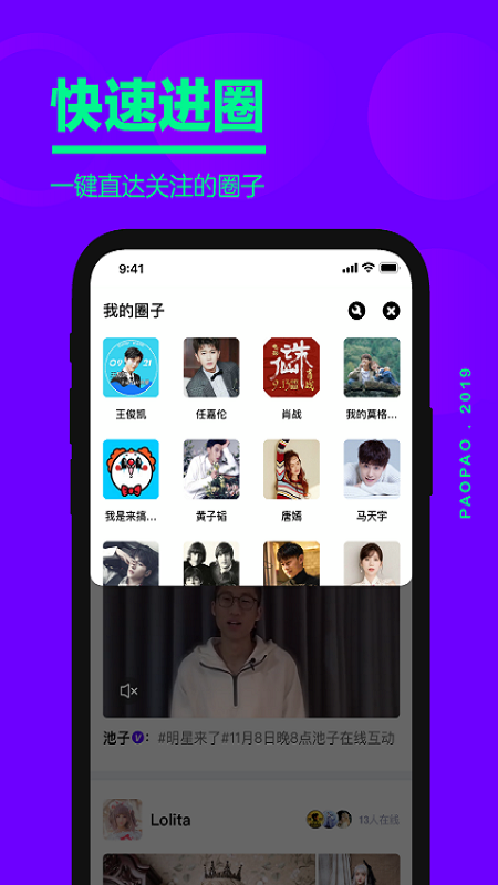 爱奇艺泡泡app手机版