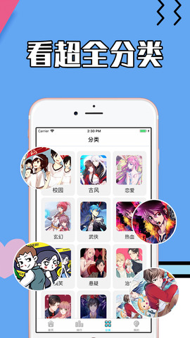 蓝枳漫画app破解版下载无限观看