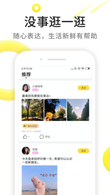 伊对相亲交友app最新版下载