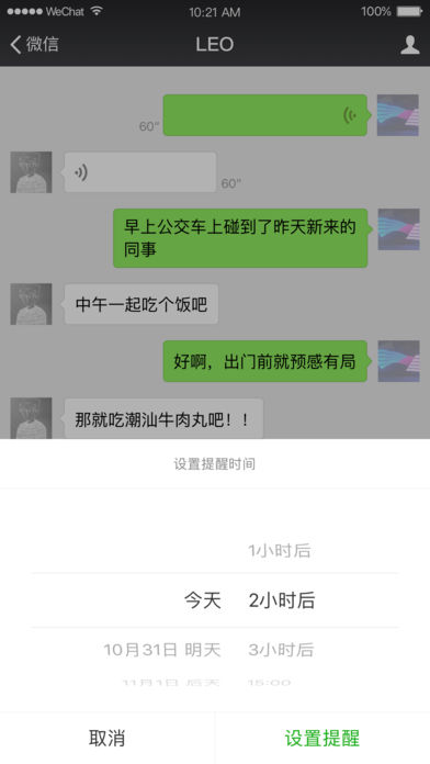 微信无限金钱破解版下载