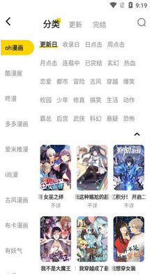 绵羊漫画app破解版无限观看下载