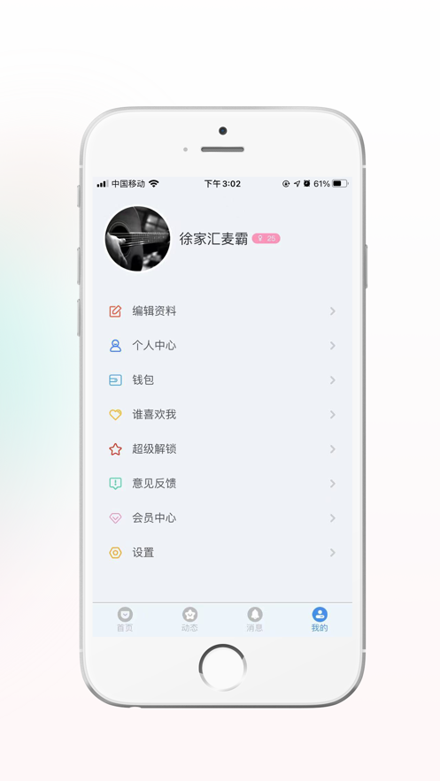 语约APP手机客户端下载v1.0