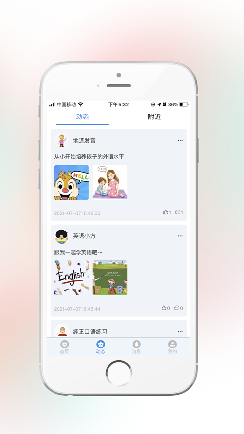 语约APP手机客户端下载v1.0