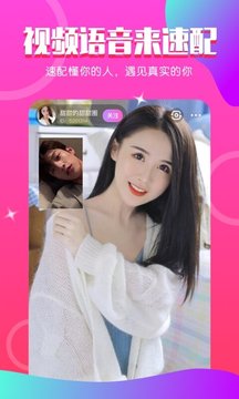 小姻缘APP官方版下载v1.0.0