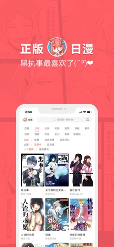 网易漫画无限钻石破解版ios下载