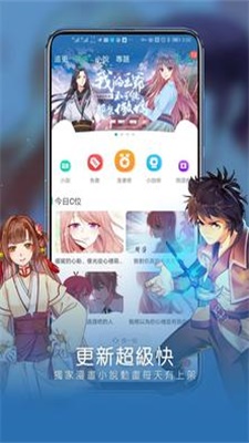 漫咖漫画最新版ios下载