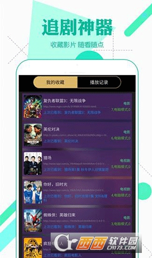 微分影视app破解吧无限观看下载