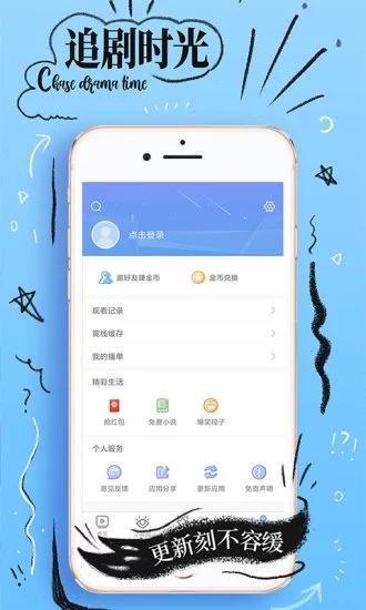 创客影视app破解版无限观看下载