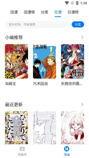 火星漫画app官方免费下载