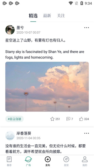 轻读小说免费观看破解版下载