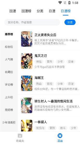 火星漫画app官方免费下载