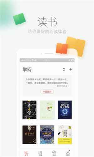 零点书屋app无限阅读破解版下载