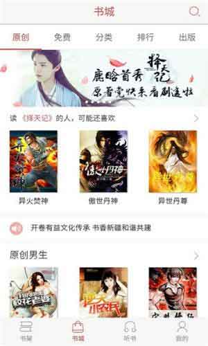 零点书屋app无限阅读破解版下载