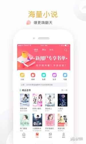 才子书屋app免费破解版下载