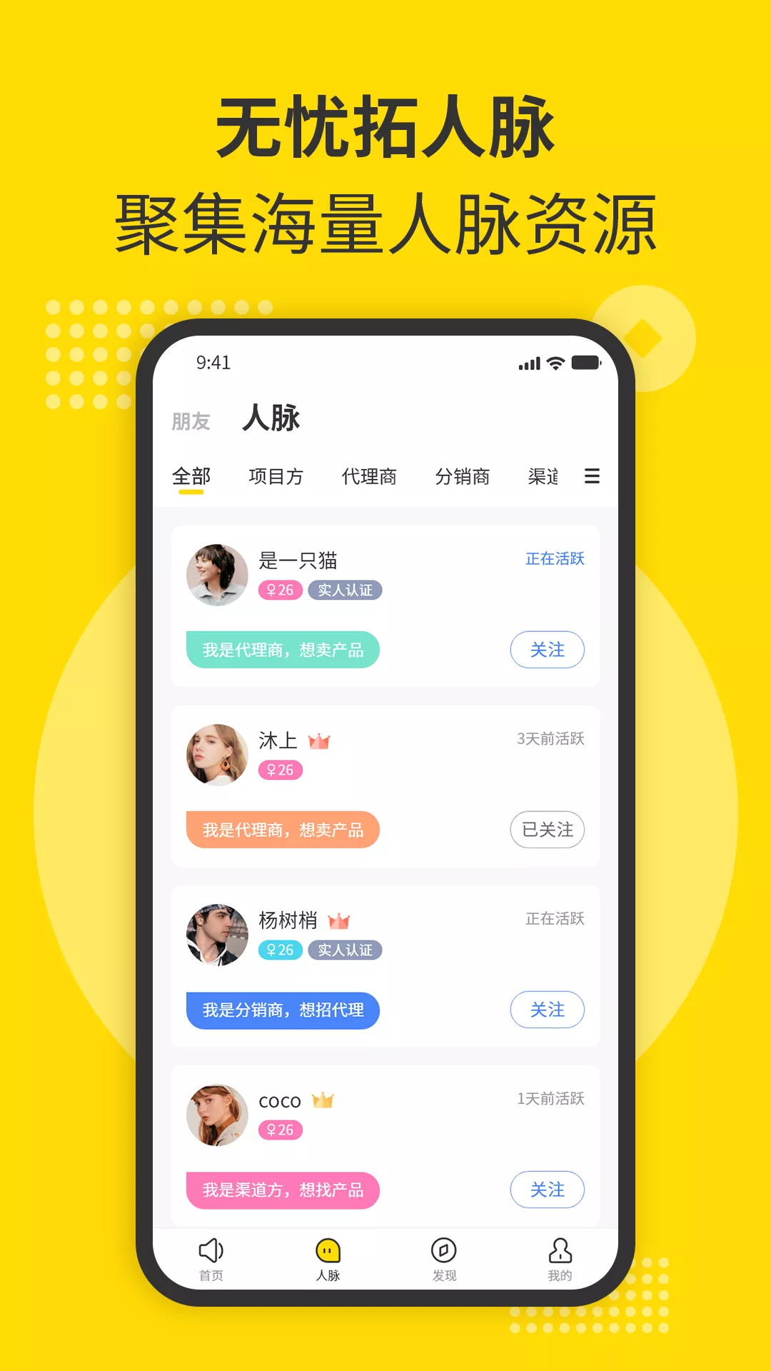 随时聊app官方手机版V1.1.9