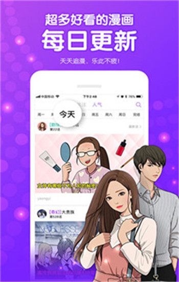 嘿咻漫画纯净版最新下载