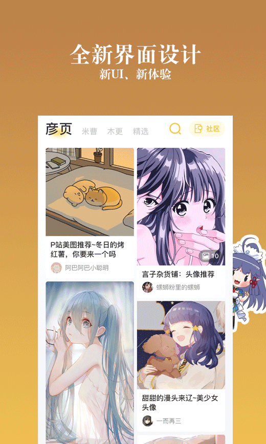 漫画之家无广告破解版下载