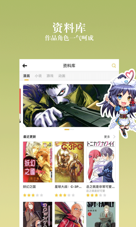 漫画之家无广告破解版下载