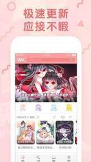 女神漫画免费阅读app