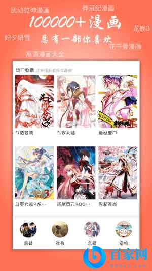 苏狸漫画安卓版最新下载