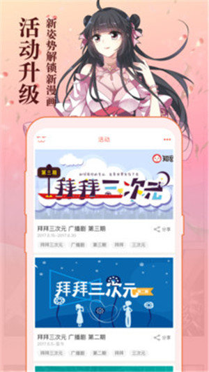 一心漫画免费观看苹果版下载