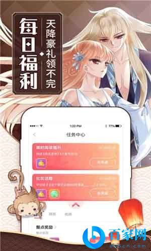 迷妹漫画去升级破解版下载