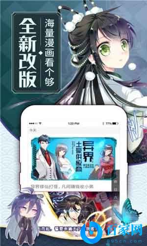 迷妹漫画去升级破解版下载