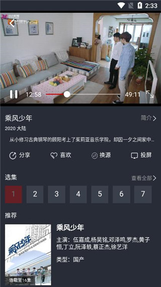 栗子影视app无限观看破解版下载v1.0