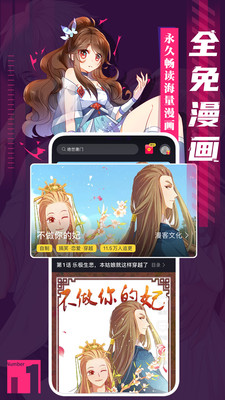 全免漫画免费观看正版下载