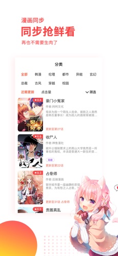 汗汗漫画最新版破解无限阅币下载